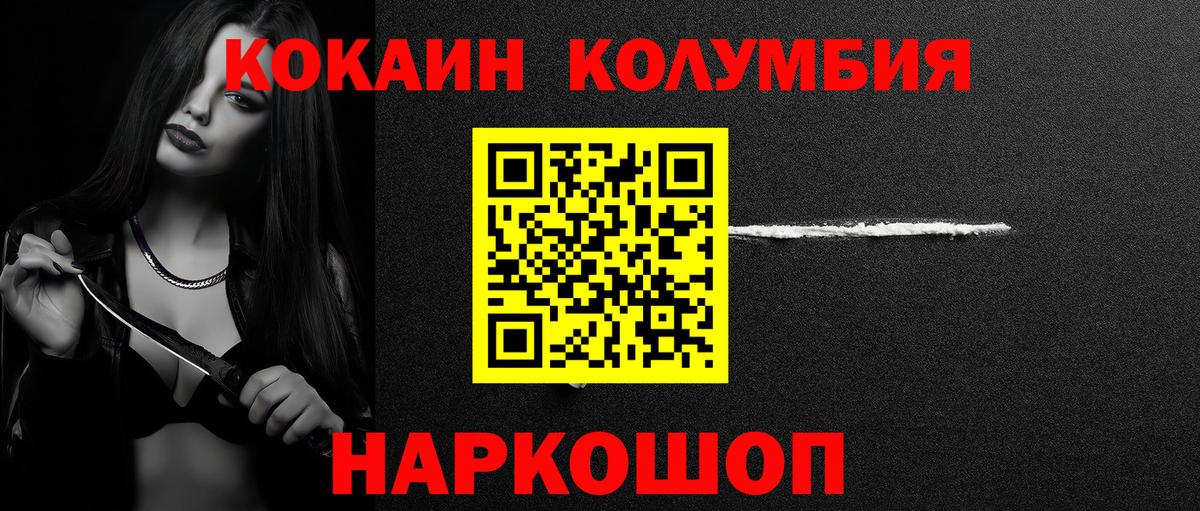 COCAIN 97% Сосновоборск