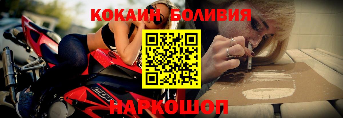 Сосновоборск  Cocaine Колумбийский  Вход с VPN  КОКАИН Эквадор 
