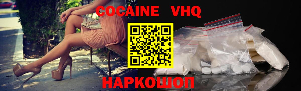 Alpha-PVP Сосновоборск