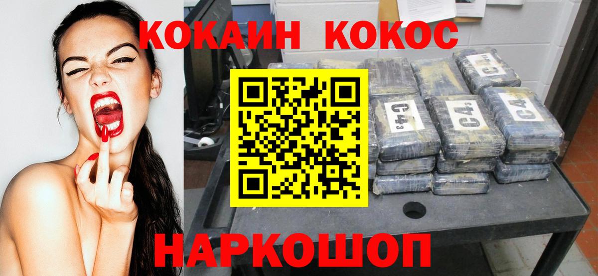 COCAIN Эквадор  КОКАИН 99%  Сосновоборск 