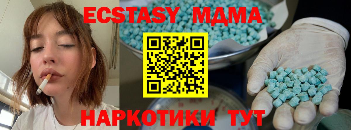 Экстази Punisher  Экстази  Ecstasy 99%  это телеграм  Сосновоборск 