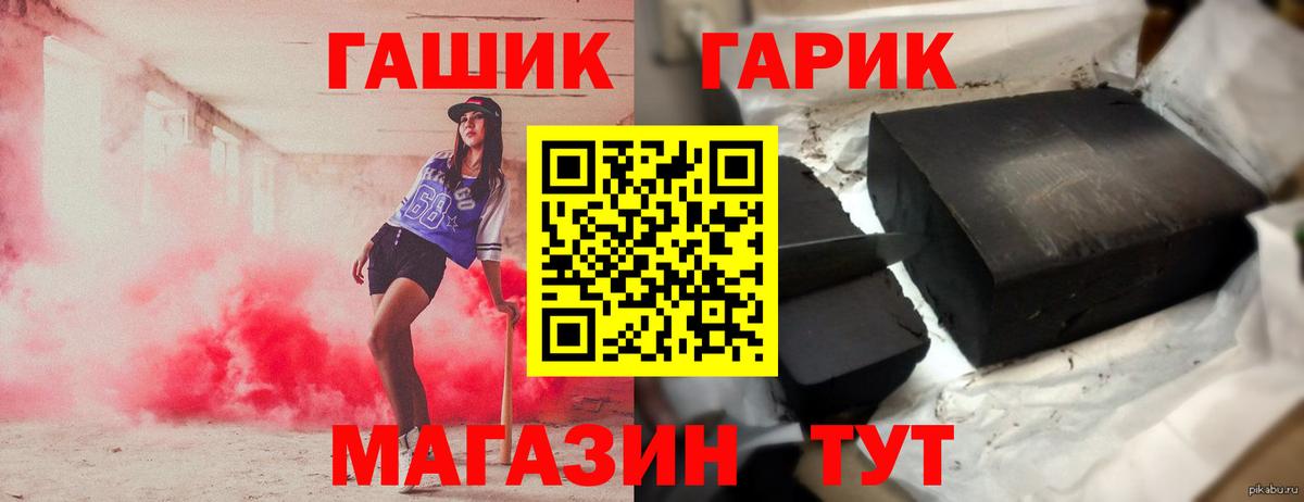 ГАШ  как найти   ГАШ ice o lator  ГАШИШ Cannabis  Сосновоборск 