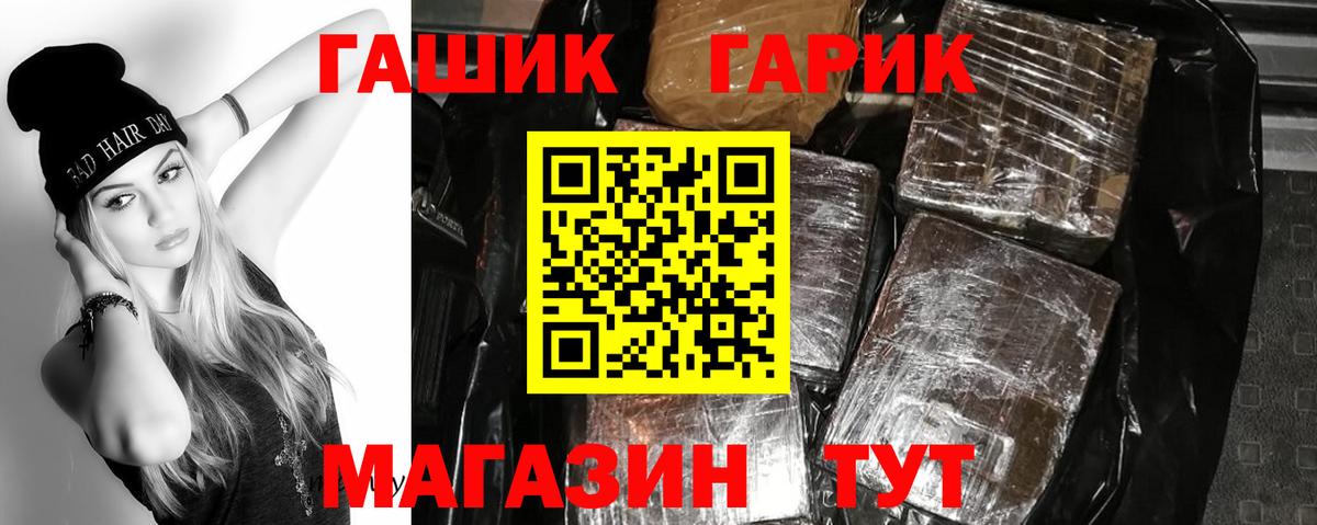 ГАШИШ Premium Сосновоборск