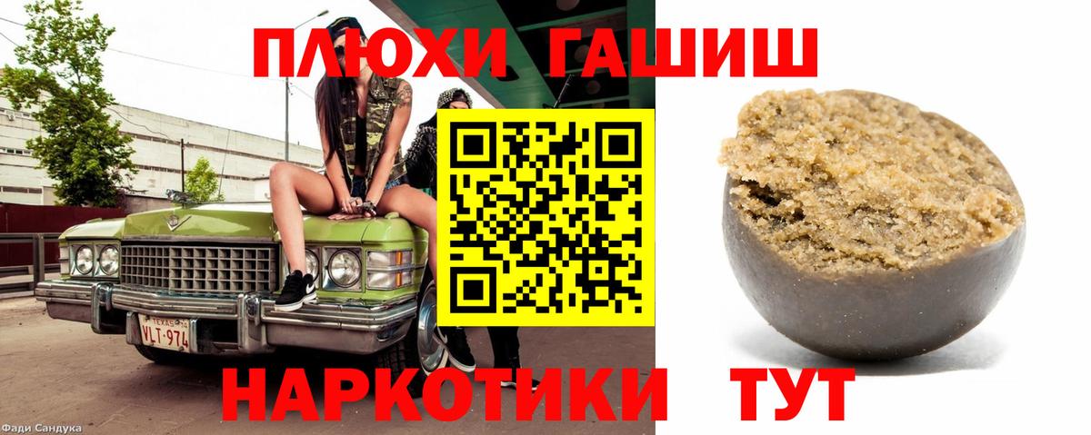 Гашиш Cannabis  Вход с VPN  ГАШИШ AMNESIA HAZE  Гашиш  Сосновоборск 