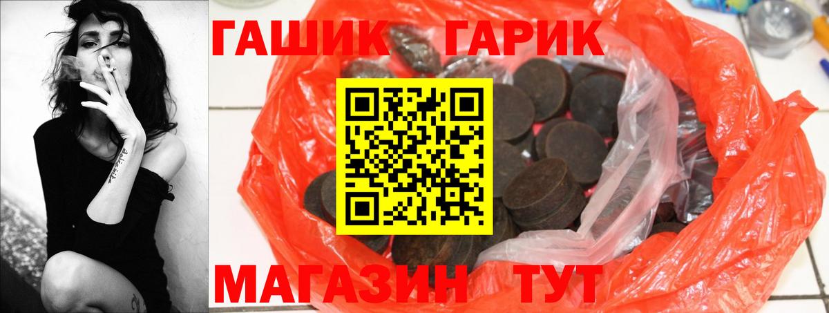 Гашиш убойный Сосновоборск