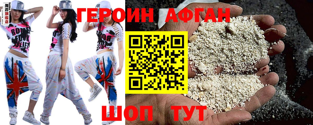 Сосновоборск  Героин Афган  Вход с VPN 