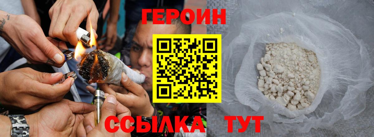 Героин афганец  Героин  Сосновоборск 