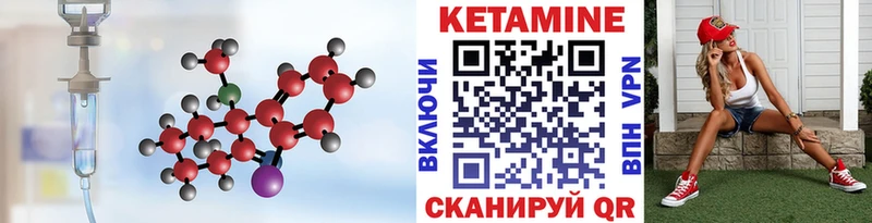 КЕТАМИН ketamine Сосновоборск