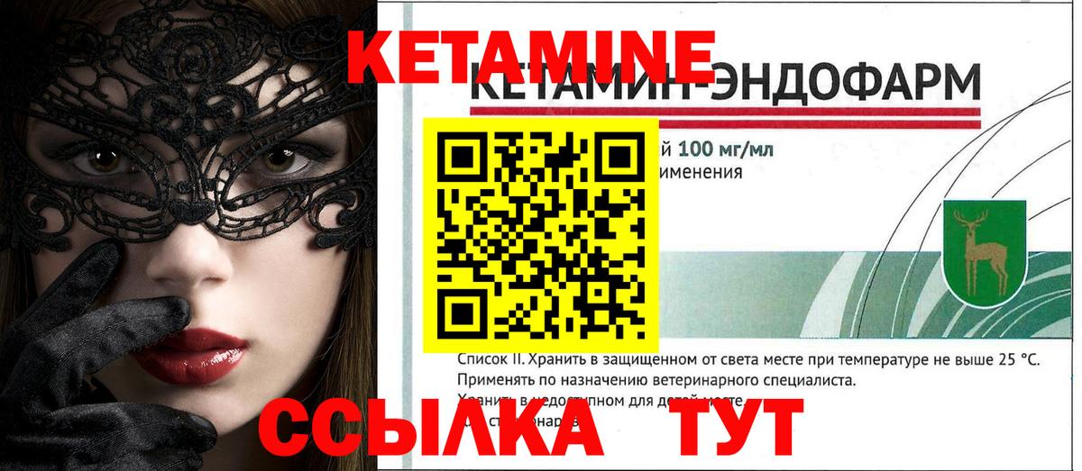 КЕТАМИН ketamine  Сосновоборск 