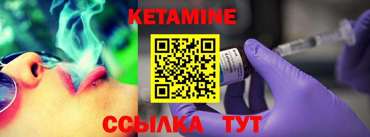КЕТАМИН VHQ  Вход с VPN  Сосновоборск 