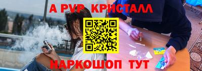 альфа пвп Малгобек