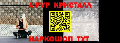 альфа пвп Малгобек