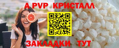альфа пвп Малгобек