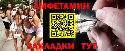 амфетамин Бугуруслан