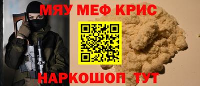 MESCALINE Малоярославец