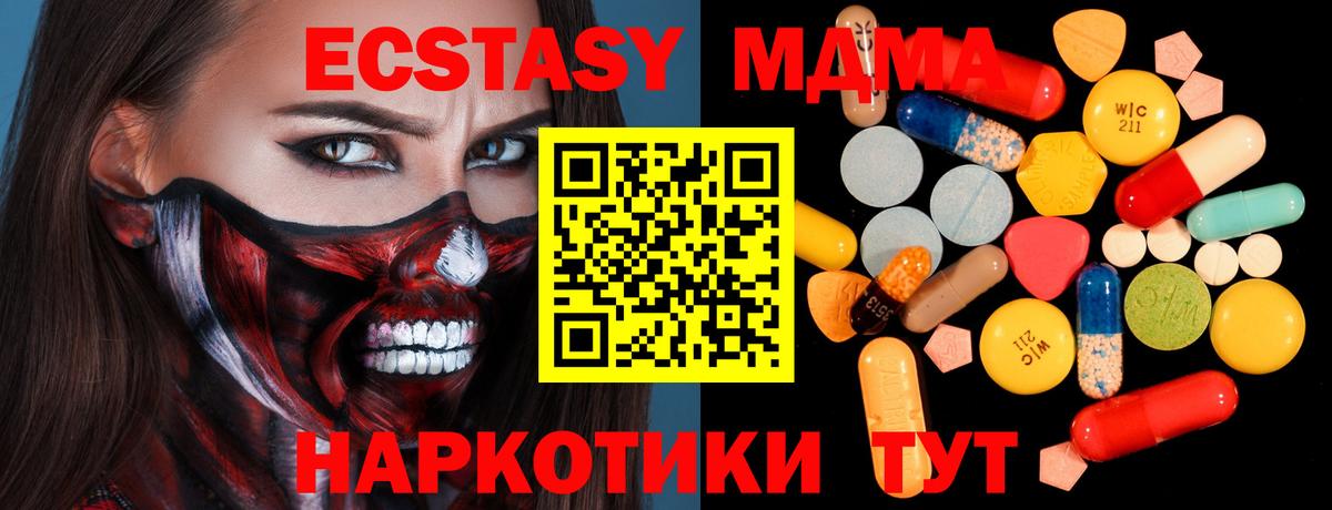 MDMA кристаллы Сосновоборск