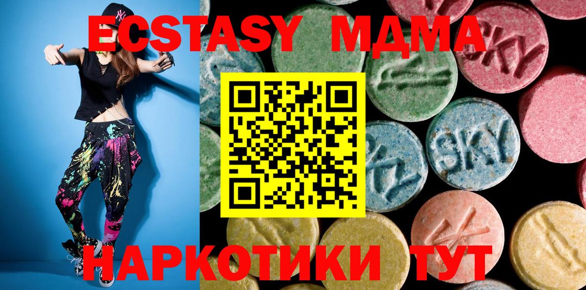 МДМА Molly  Вход с VPN  МДМА Molly  Сосновоборск 