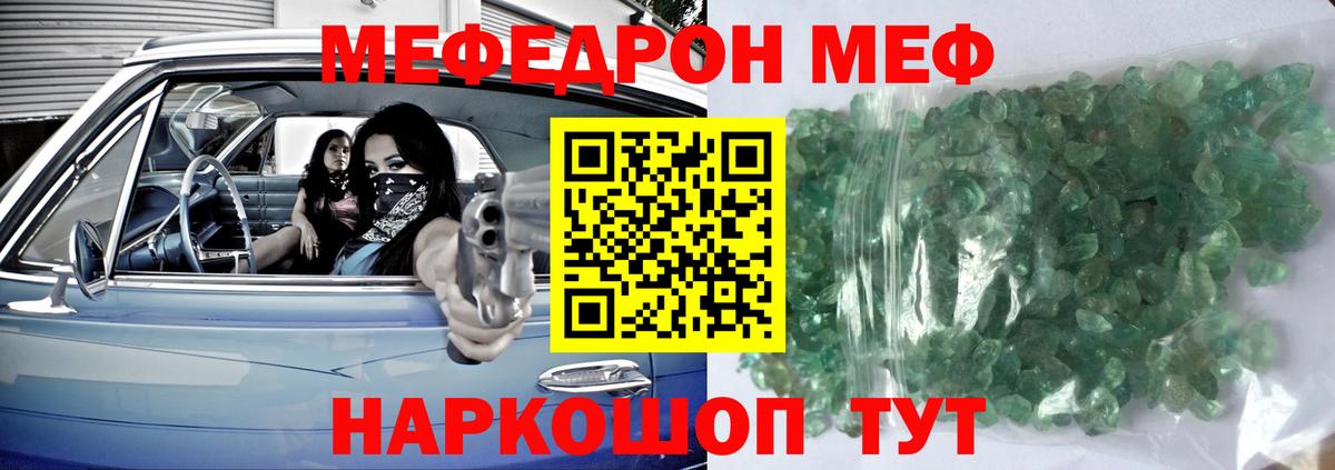 МЕФ мука Сосновоборск