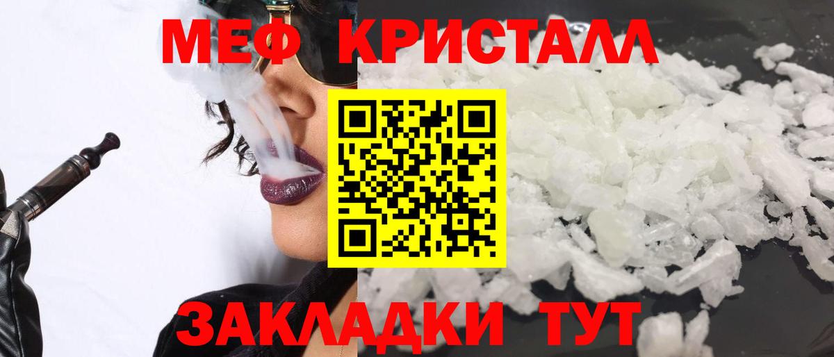 Метамфетамин  Мефедрон кристаллы  Каннабис  Сосновоборск  MDMA  Альфа ПВП СОЛЬ   Вейп ТГК 