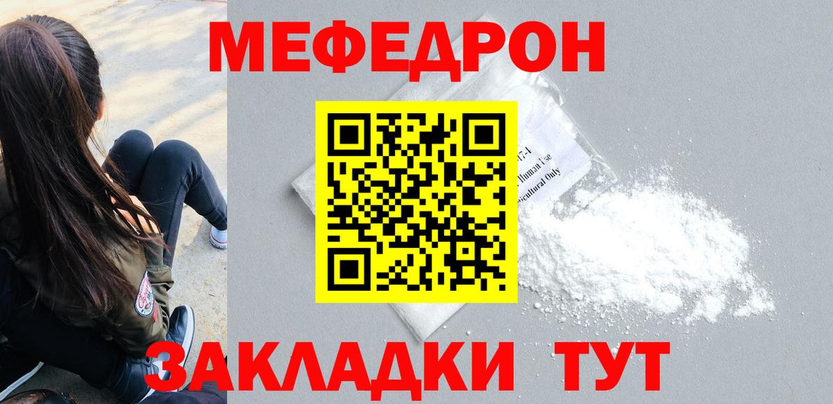 Сосновоборск  Меф  МЕФ  Мефедрон мука  Вход с VPN  МЕФ 4 MMC 