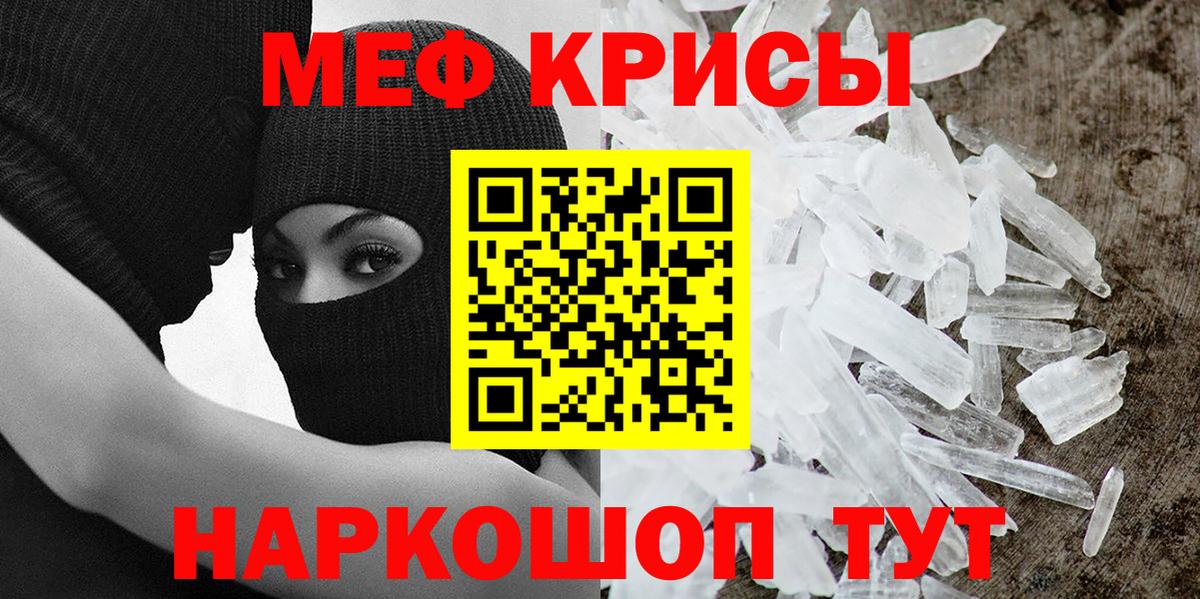 МЕФ  Мефедрон  Сосновоборск  МЯУ-МЯУ кристаллы 