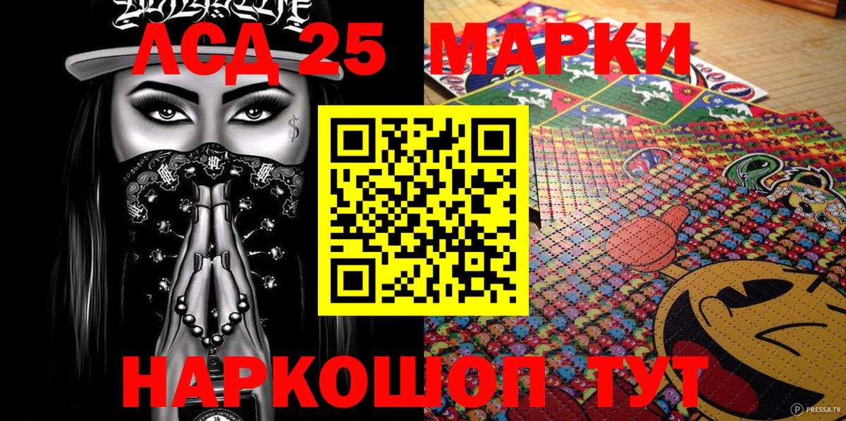 сколько стоит  Сосновоборск  Марки 25I-NBOMe 1,8мг 