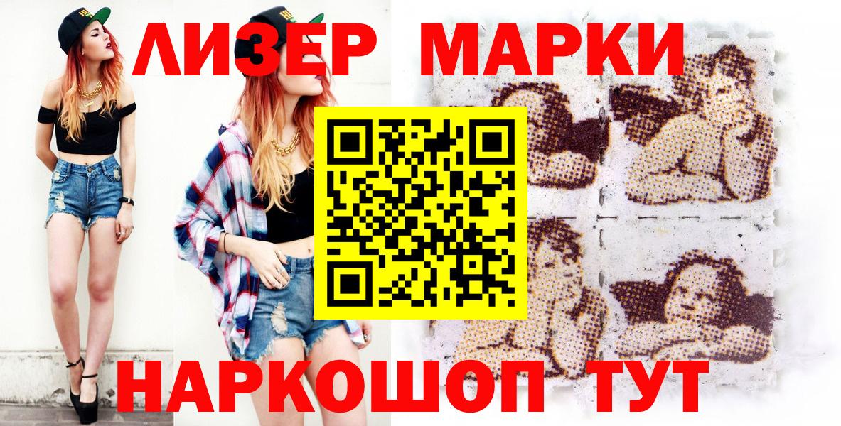 Сосновоборск  Наркотические марки  Вход с VPN  Марки NBOMe 1500мкг 