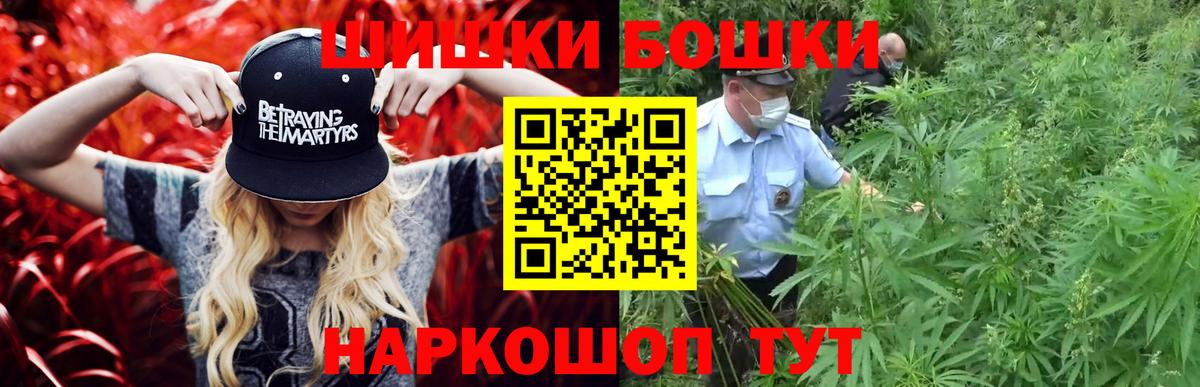 Марихуана THC 21%  Бошки Шишки Amnesia  Сосновоборск 