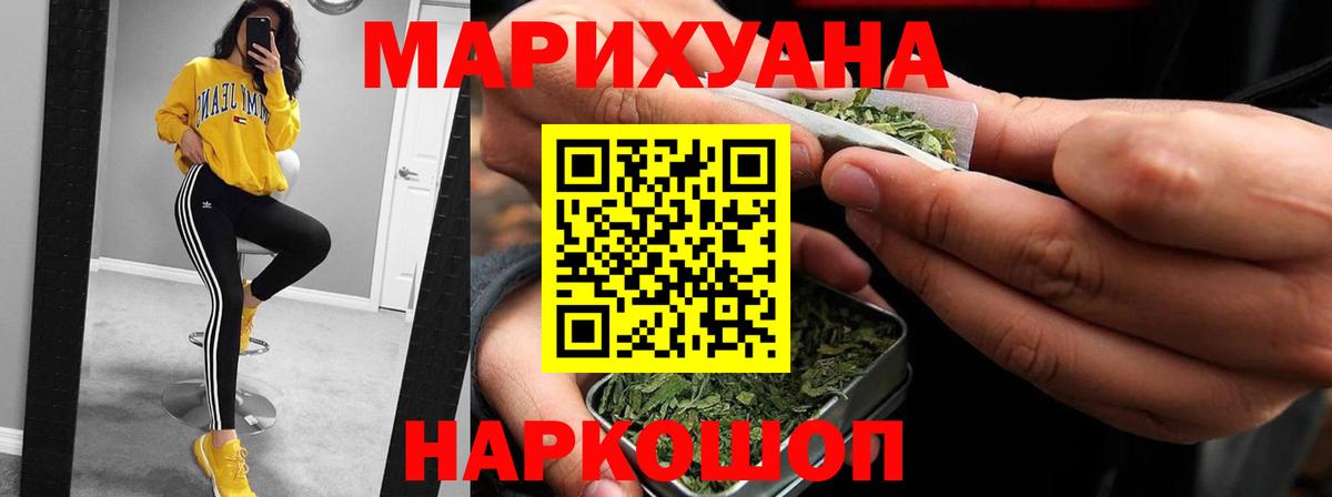 Марихуана индика Сосновоборск